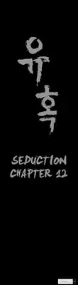 [Liangshan Bo] Seduction Ch.1-37 (English) (YoManga) (Ongoing)