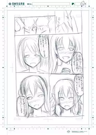 [Uturonahitomi] Goblin Slayer Sennou Manga (Goblin Slayer)