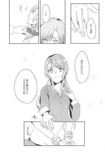 Ane to Shite no Igen ga Arun desu.