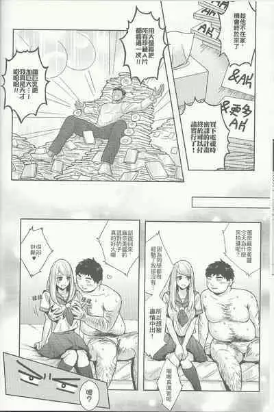 [Fuerzabruta (ZawarC)] PILL TO EASE LONLINESS (Kuroko no Basuke) [Chinese] [Uncensored]