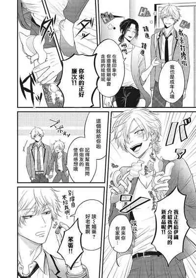 pop one's cherry Vol. 1-5