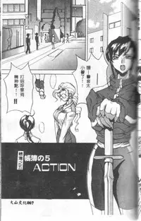 [Midoh Tsukasa] Class X [Chinese]