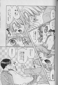 [CJ Michalski] Boku No Goshuujinsama -AS YOU WISH-