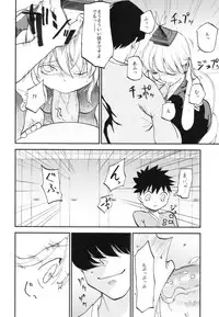 (Kouroumu 8) [Shironegiya (miya9)] NTRcrisis (Touhou Project)