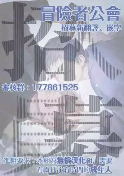 Kimi no Yoru ni Fureru | 触碰你的黑夜 Ch. 1-4