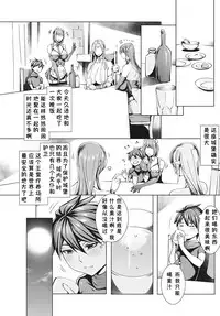 [Fei] Ippai Itte ne, Yuusha-sama Ch. 1-11 [Chinese][小咪个人汉化]