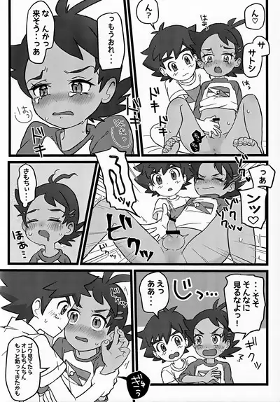 Tomodachi Ijo no Koto mo Shite Kure!