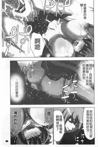 [Aoi Shou] Nandomo Icchau Zecchou Esthet | 幾次都洩出來的絕頂指油壓 [Chinese]