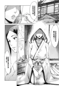 [Kuroiwa Menou] Immoral [Chinese] [老唐漢化]