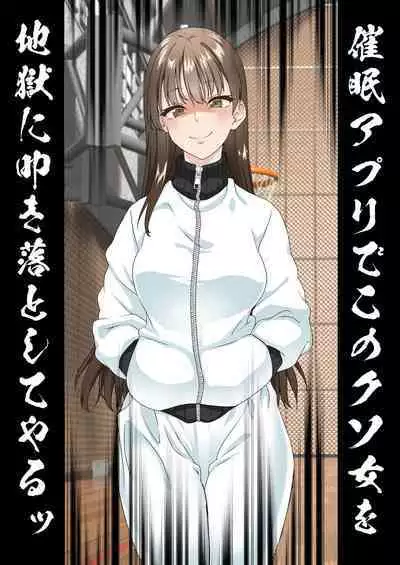 Netorare Onna Basubu Case: 4