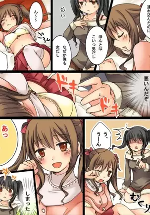 Okashi Tsumeawase Pack Kuratsuka Ichimi