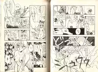 [Komotoda Emai] Otome Saurus