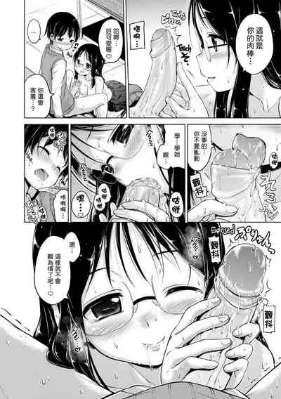 ​[Hamao] Kira Kira [Chinese] [酒歌重嵌]