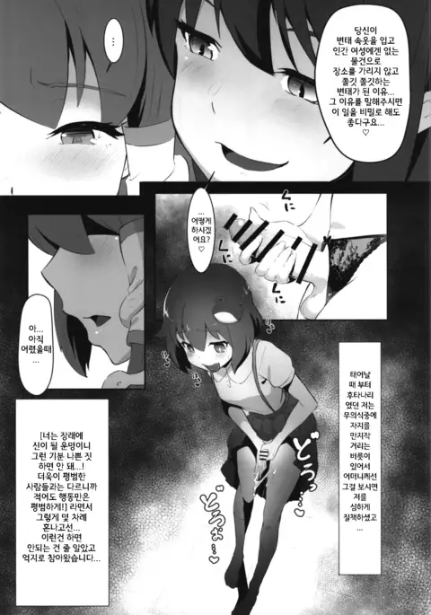 Sanae to Aya no Hentai Futanari Mikkai