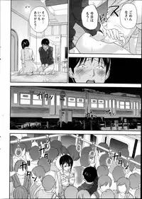 [Shikishiro Konomi] Netoraserare Ch. 1-12