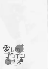 (C83) [Yousei Allergen (TEC)] Itoshi no Blindness (Touhou Project)