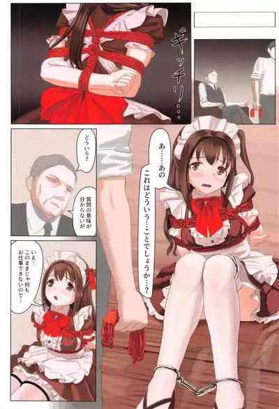 Hai, ganbarimasu.