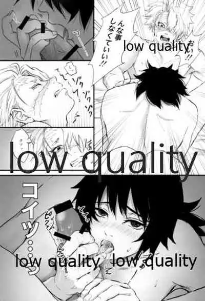 血×術を解除せよ!!