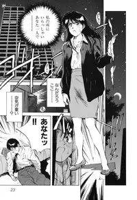 [Aizawa Sanae] Jingai inden Mrs. MAKI