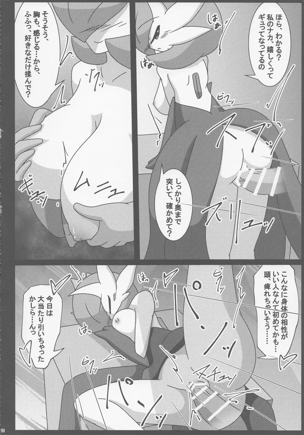 Witch's Moonlit Night