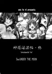 (C73) [gos to vi (Utamaro)] sinrainpoucho tui (Shinrabanshou Choco)