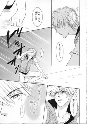 Aiyoku Mujintou - Otoko Yonin to Onna Hitori no Natsuyasumi