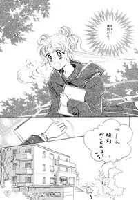 [PALE LILAC (Ohmori Madoka)] EARTH WIND 2 (Sailor Moon)