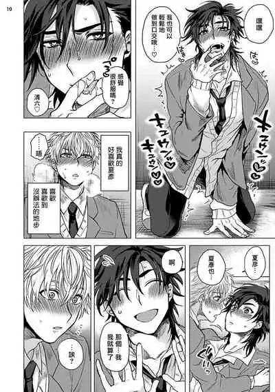 [Ashigarumaru] Kurakute Semai Fukai Toko | 幽暗狭窄的深处 [Chinese] [拾荒者汉化组] [Digital]