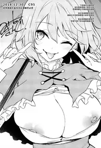 (C95) [Anmitsuyomogitei (Michiking)] Inemuri Jouzu no Daitoshokan | 擅長小憩的大圖書館 (Touhou Project) [Chinese] [CE家族社×無邪気漢化組]