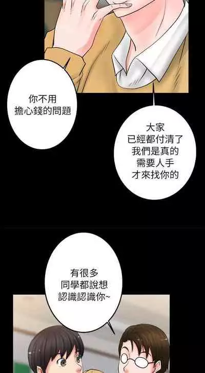 觸不到的她 1-39