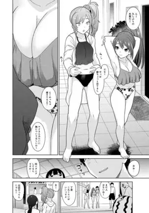Erohon o Sutetara Konoko ga Tsurechatta!? Ch. 1-24