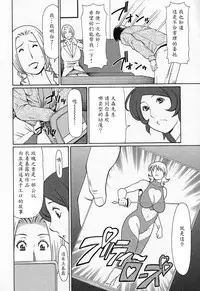 [Takasugi Kou] Tenshi ni Omakase [Chinese] [魔劍个人汉化]