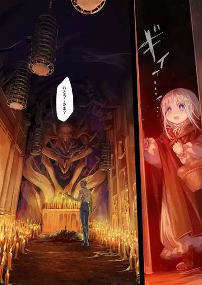 [KOMOTA] Connect -Shoujo wa Shokushu to Ai o Tsumugu- Kouhen