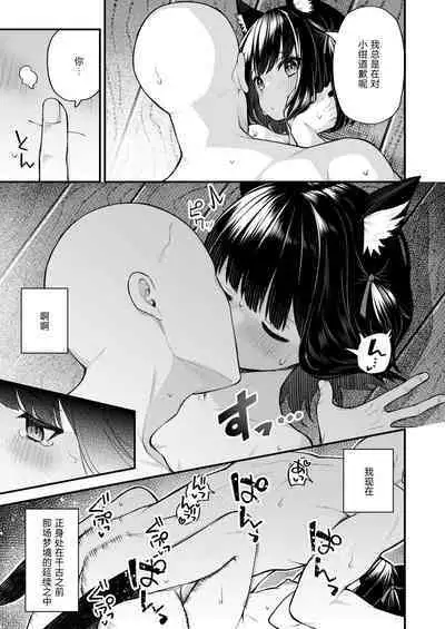 [Binsen] Okon Ha Kyoumo Anino Yumewomiru・Kaku (Towako 11) [Chinese] [个人汉化] [Digital]