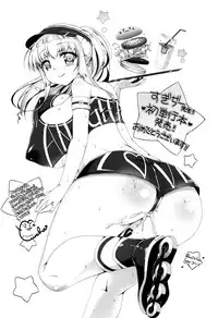 [Sugi G] Seikatsu Koujou Keikaku [Chinese] [丧尸×无毒汉化]