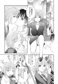 [Sugi Thunder] Gokkun Princess