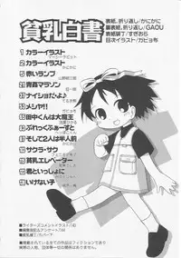 Hin-nyu v08 - Hin-nyu Hakusho