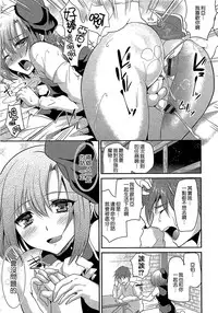 [Shimaji] Shounen Collect [Chinese] [無邪気漢化組]