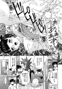 [Kahoru Yunagi] Kininaru Roommate Vol.3