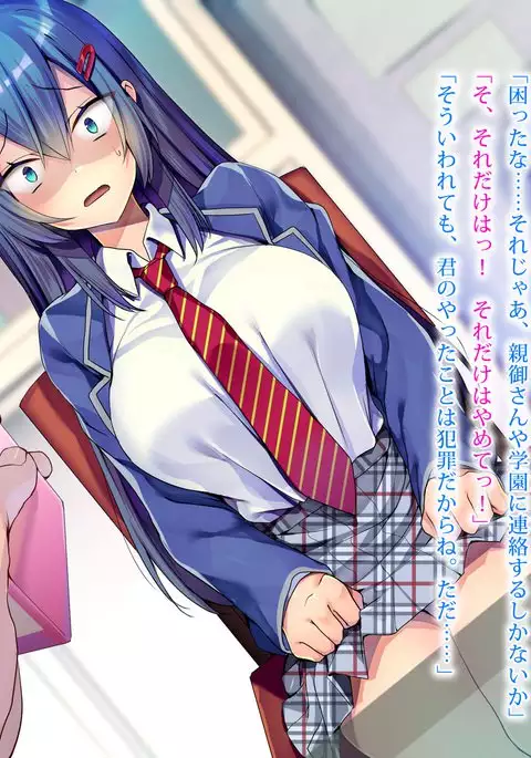 JK o Enzai de Odoshite Hametatta www