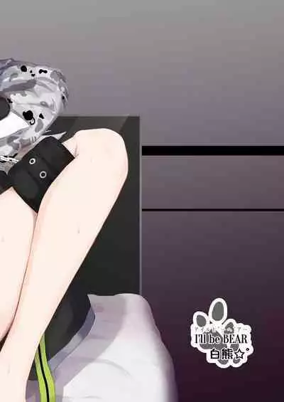 [I'll be BEAR (Shirokuma)] Shishiron TRUE END (Shishiro Botan) [Digital]