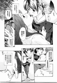 [Asagi Ryu] Shoujo Seiiki [Chinese]