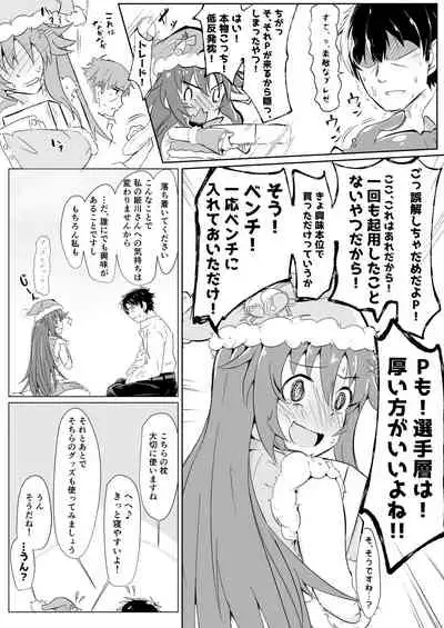 [Kappa Yousai (Kapa)] Omakebon (THE IDOLM@STER CINDERELLA GIRLS) [Digital]