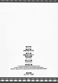 (C92) [Tanmatsu Ijou (BadHanD)] Souko no Tobari Sono Go