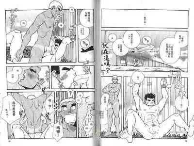 BAKUDAN Vol.2