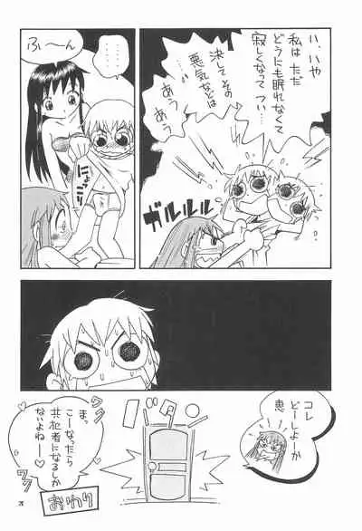 (C64) [Momo no Tsubomi (Various)] EruEru 19 (Various)