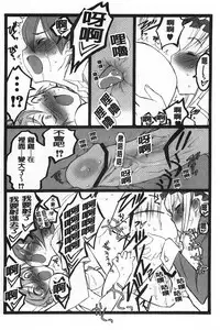 [Keuma] Ero-Figure [Jou] | ERO情色女體模型 [上] [Chinese]