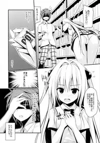 (C89) [cryptid (Mufuru)] Ecchii no Suki ni Narimashita. (To LOVE-Ru)