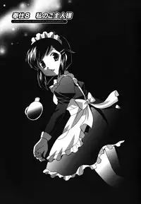 [Kotono Wakako] Maid wa Miracle Vol. 01