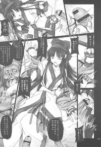 (C75) [IRODORI (SOYOSOYO)] SOYOSOYO Tamashii Sono ni (Samurai Spirits)